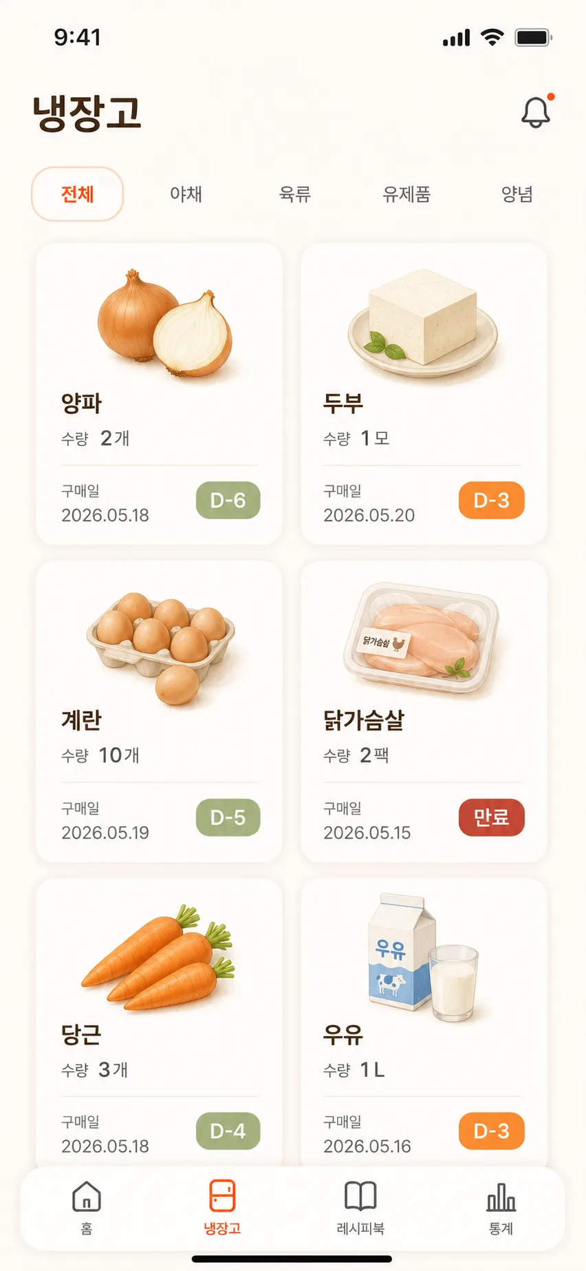 STEP 2: 자동으로 정리돼요